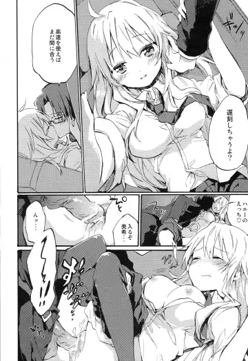 [Rin] MIKI★DRIVE Fhentai - Page 8