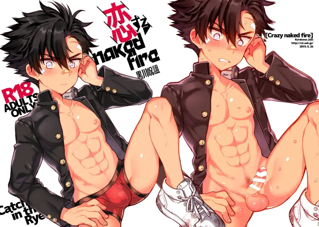 [Kurokawa Juso] Koisuru NAKED FIRE Fhentai - Page 13