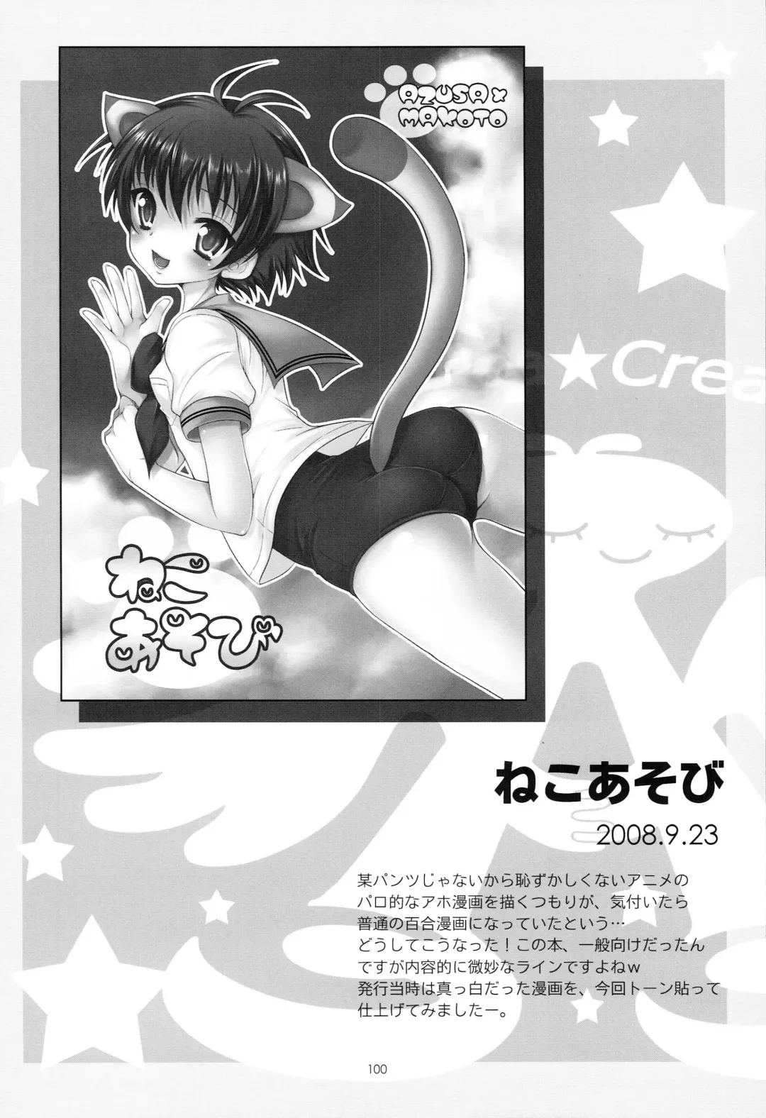 [Koari] Brilliant World X-rated2 Fhentai - Page 107