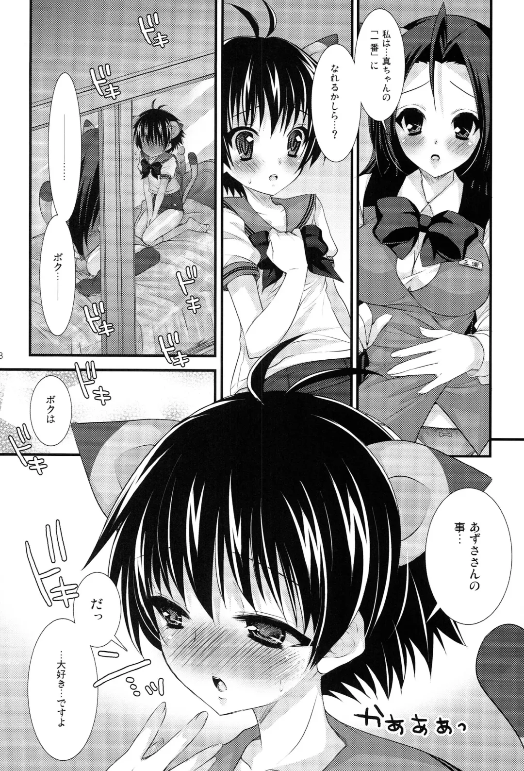 [Koari] Brilliant World X-rated2 Fhentai - Page 115