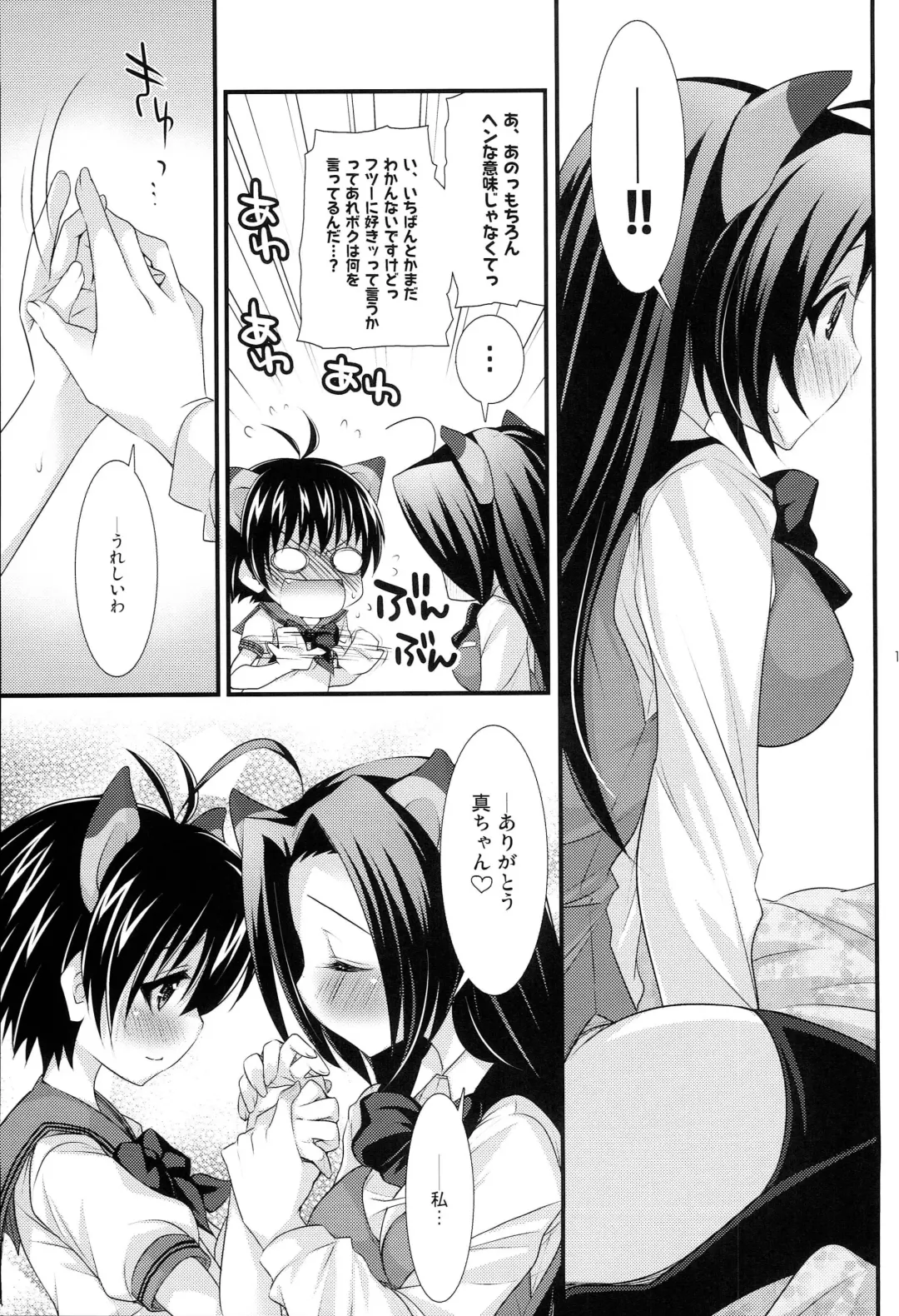 [Koari] Brilliant World X-rated2 Fhentai - Page 116