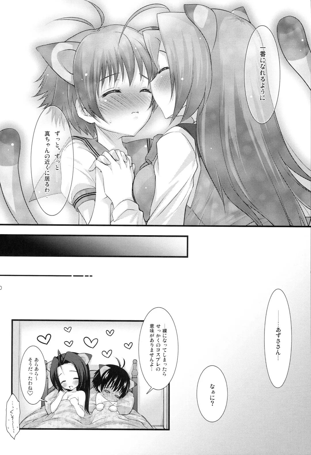 [Koari] Brilliant World X-rated2 Fhentai - Page 117