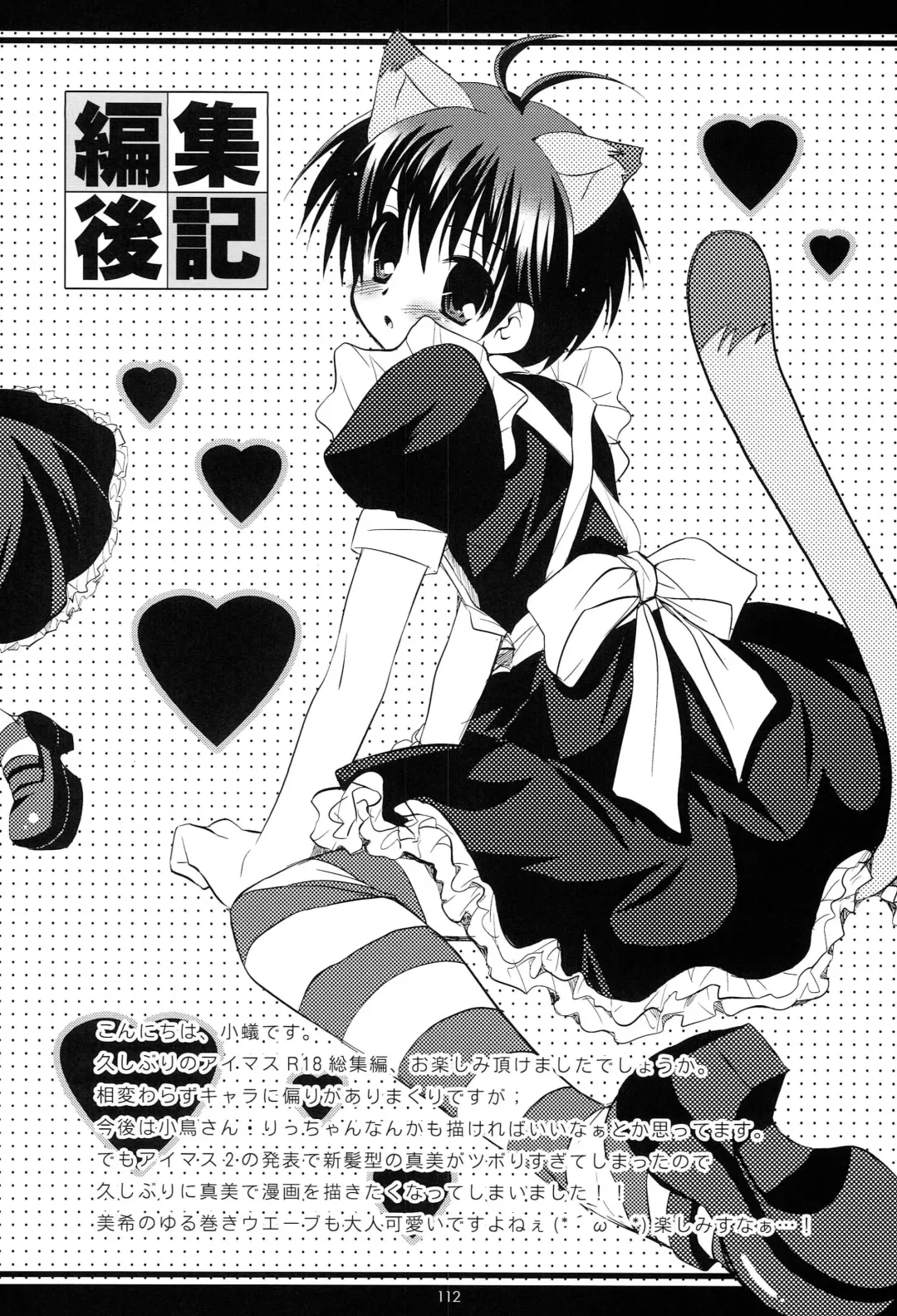 [Koari] Brilliant World X-rated2 Fhentai - Page 119