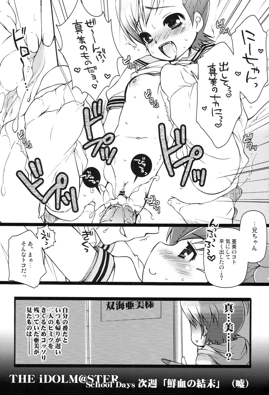 [Koari] Brilliant World X-rated2 Fhentai - Page 17