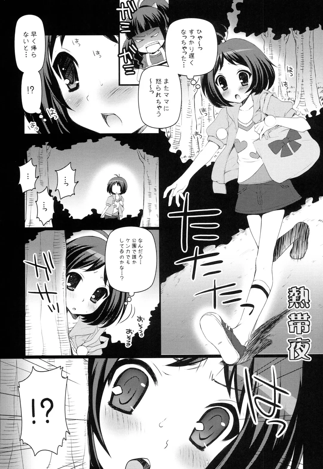 [Koari] Brilliant World X-rated2 Fhentai - Page 20