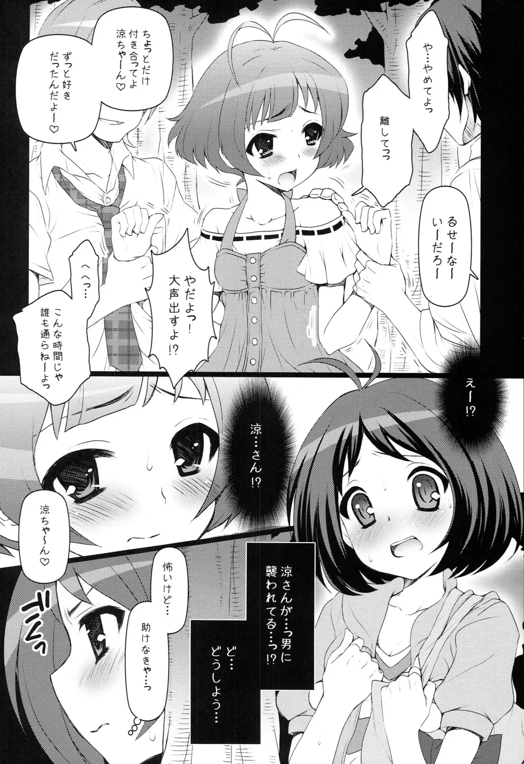 [Koari] Brilliant World X-rated2 Fhentai - Page 21