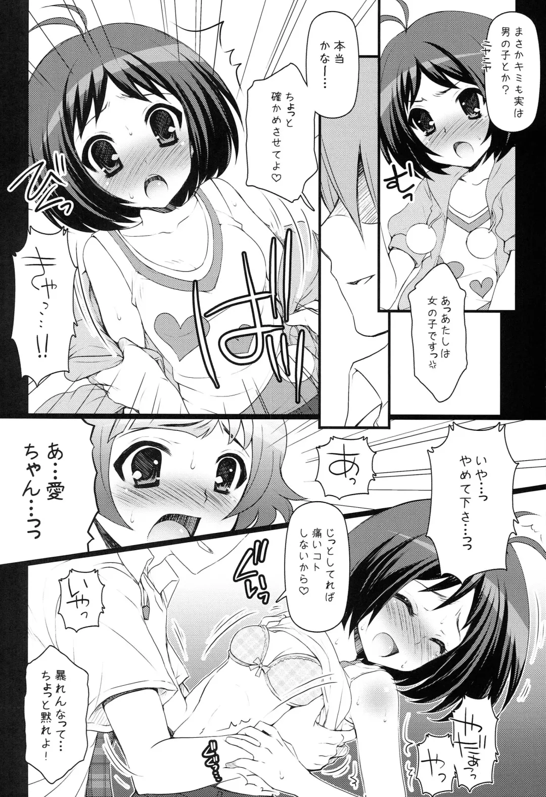 [Koari] Brilliant World X-rated2 Fhentai - Page 25