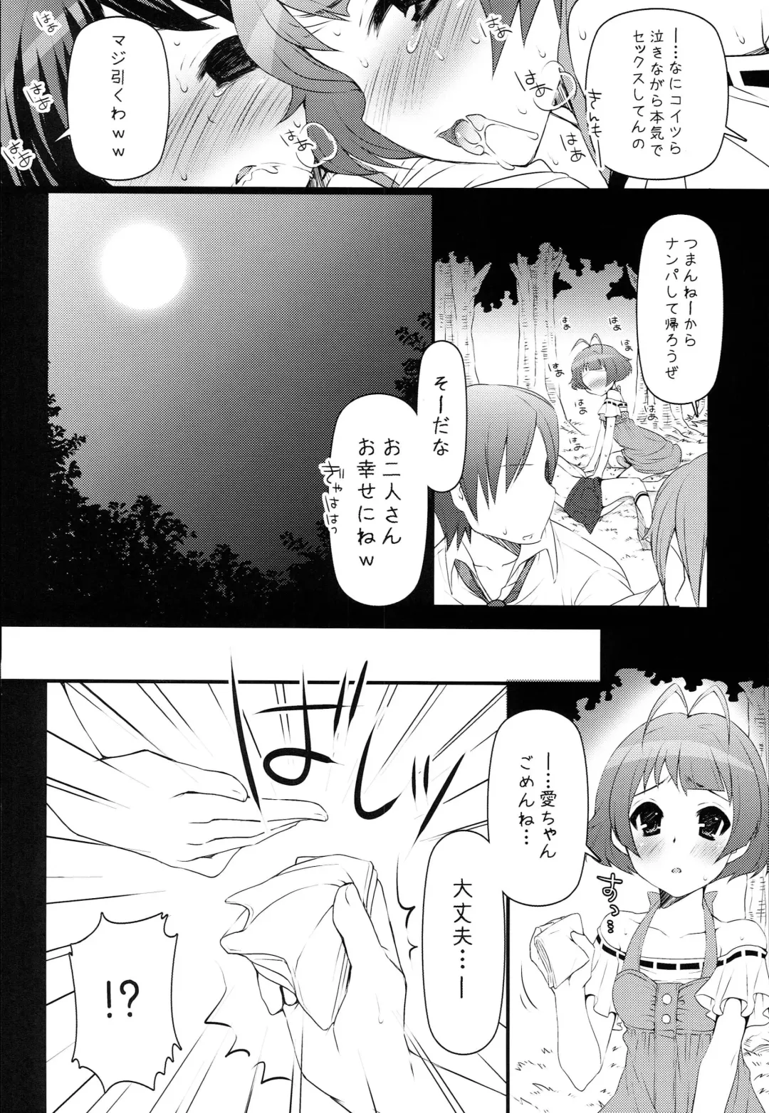 [Koari] Brilliant World X-rated2 Fhentai - Page 35