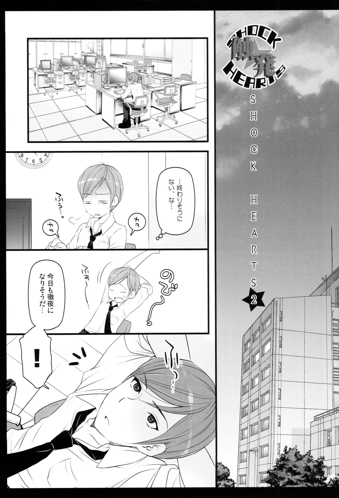 [Koari] Brilliant World X-rated2 Fhentai - Page 40