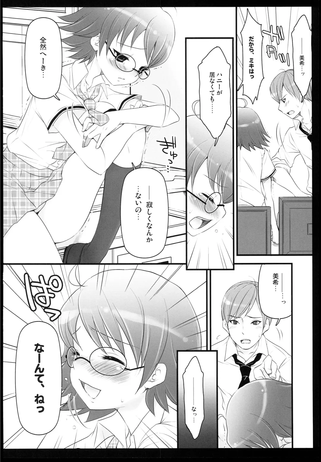 [Koari] Brilliant World X-rated2 Fhentai - Page 43