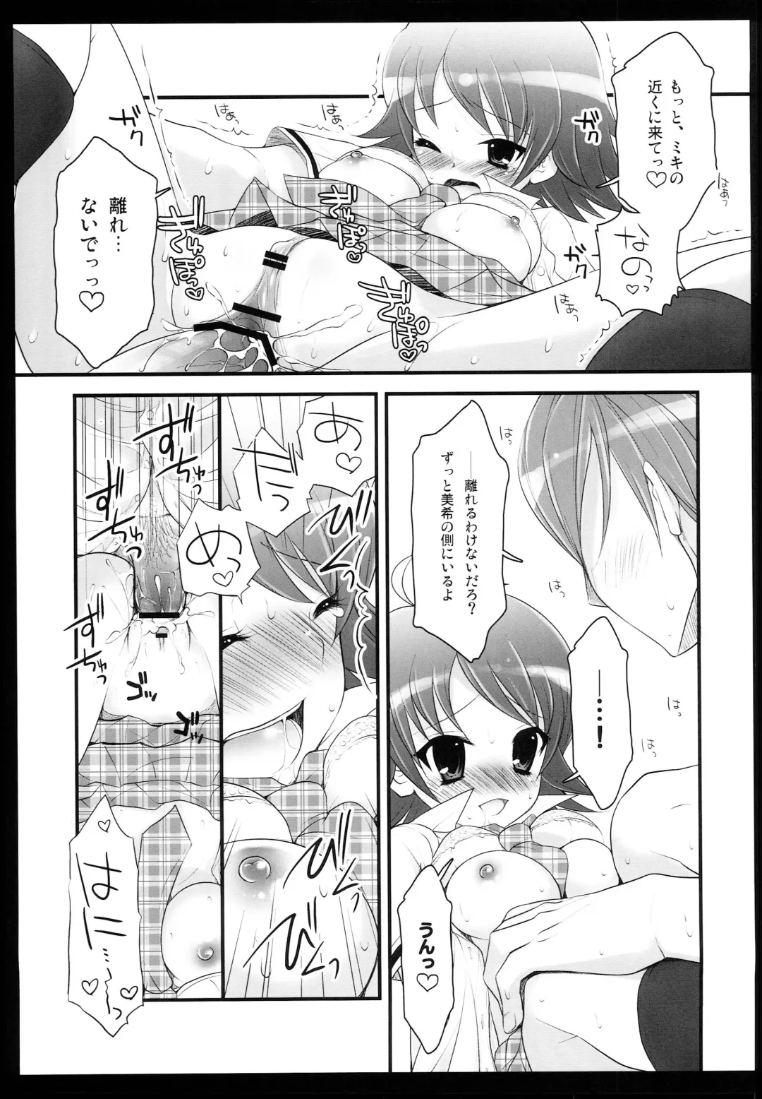 [Koari] Brilliant World X-rated2 Fhentai - Page 52