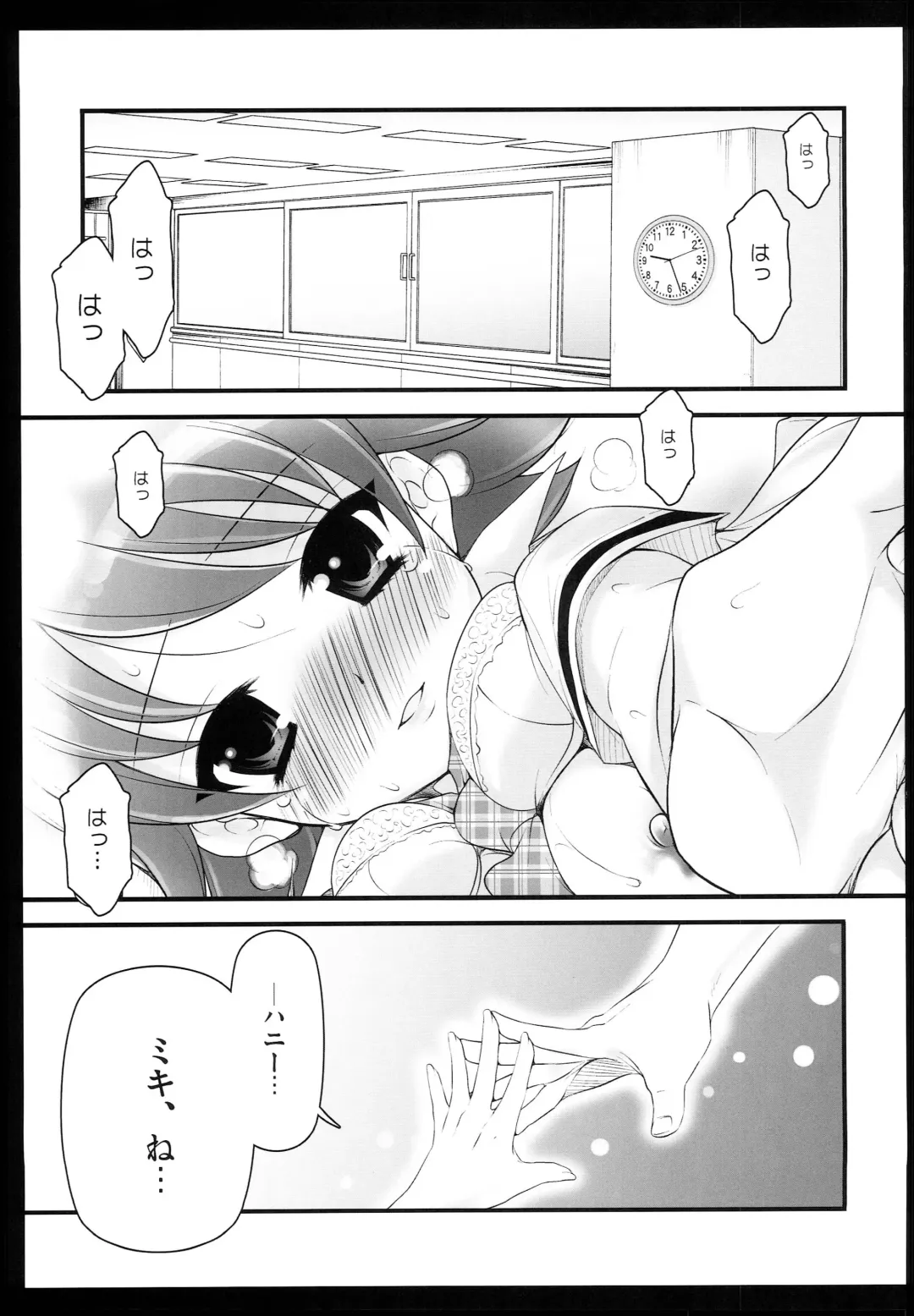 [Koari] Brilliant World X-rated2 Fhentai - Page 54