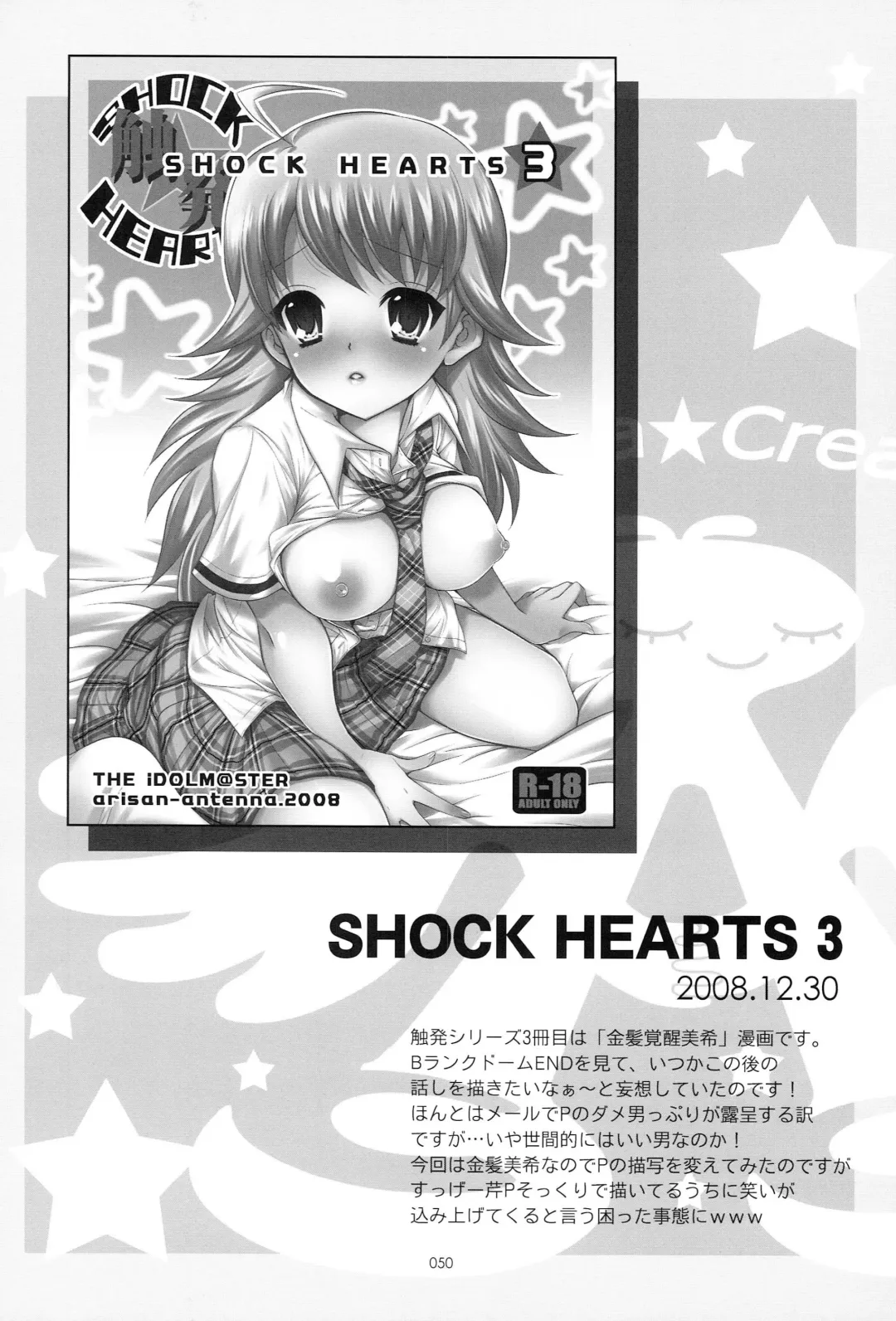 [Koari] Brilliant World X-rated2 Fhentai - Page 57