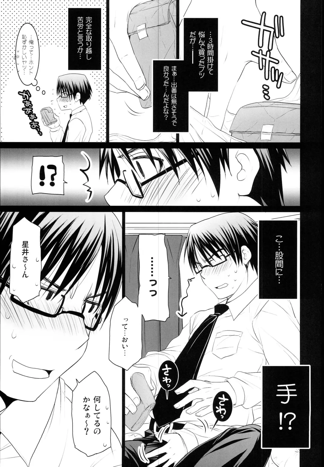 [Koari] Brilliant World X-rated2 Fhentai - Page 60