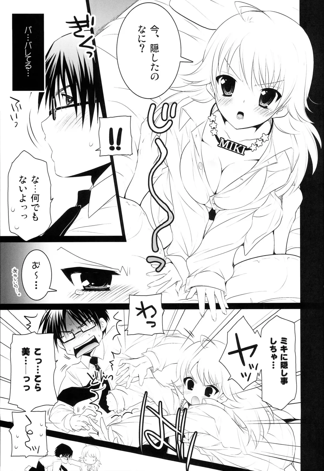 [Koari] Brilliant World X-rated2 Fhentai - Page 62