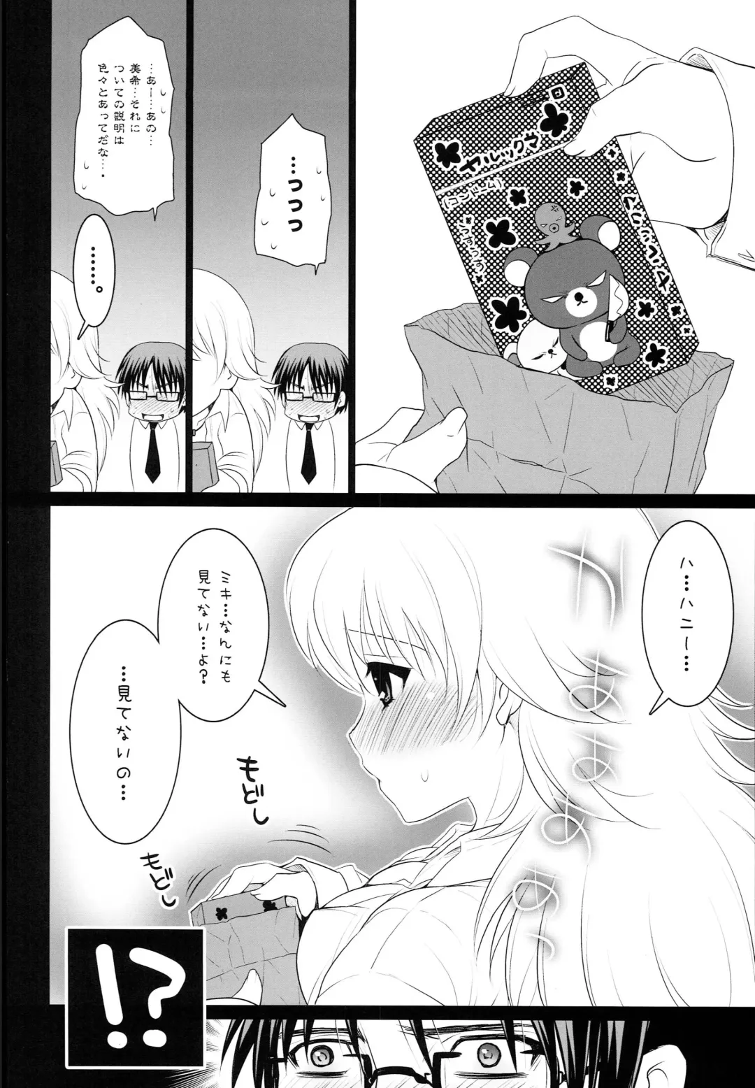 [Koari] Brilliant World X-rated2 Fhentai - Page 63