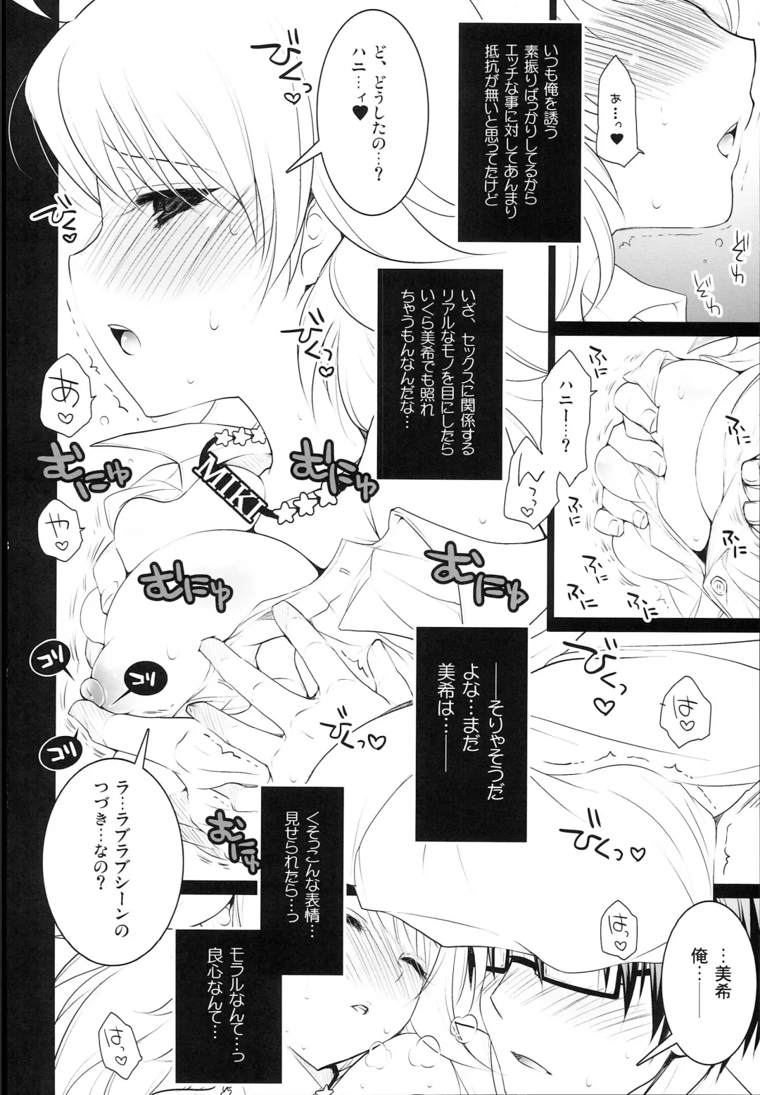 [Koari] Brilliant World X-rated2 Fhentai - Page 65