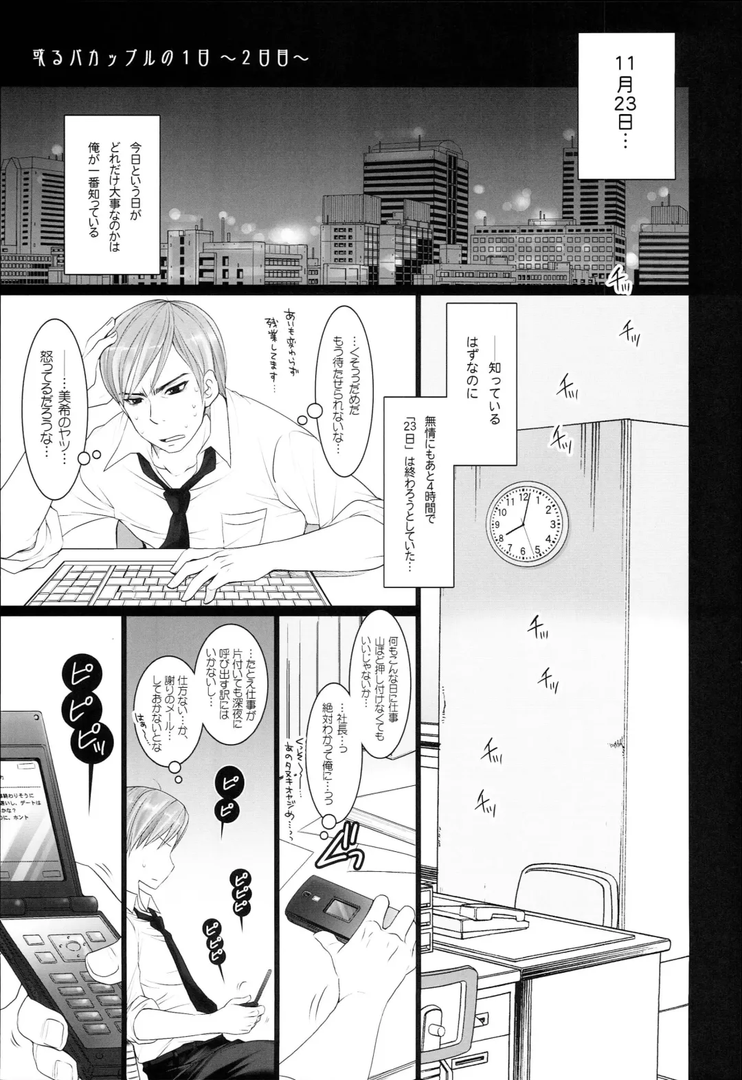 [Koari] Brilliant World X-rated2 Fhentai - Page 76