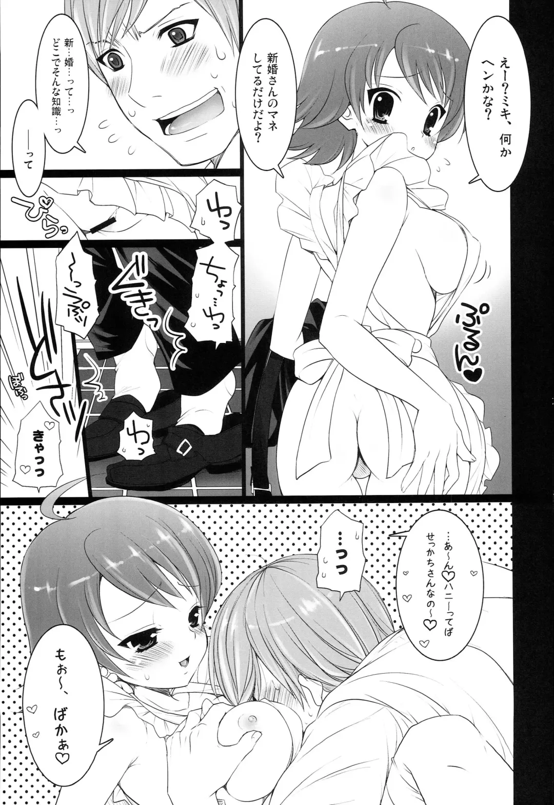 [Koari] Brilliant World X-rated2 Fhentai - Page 80