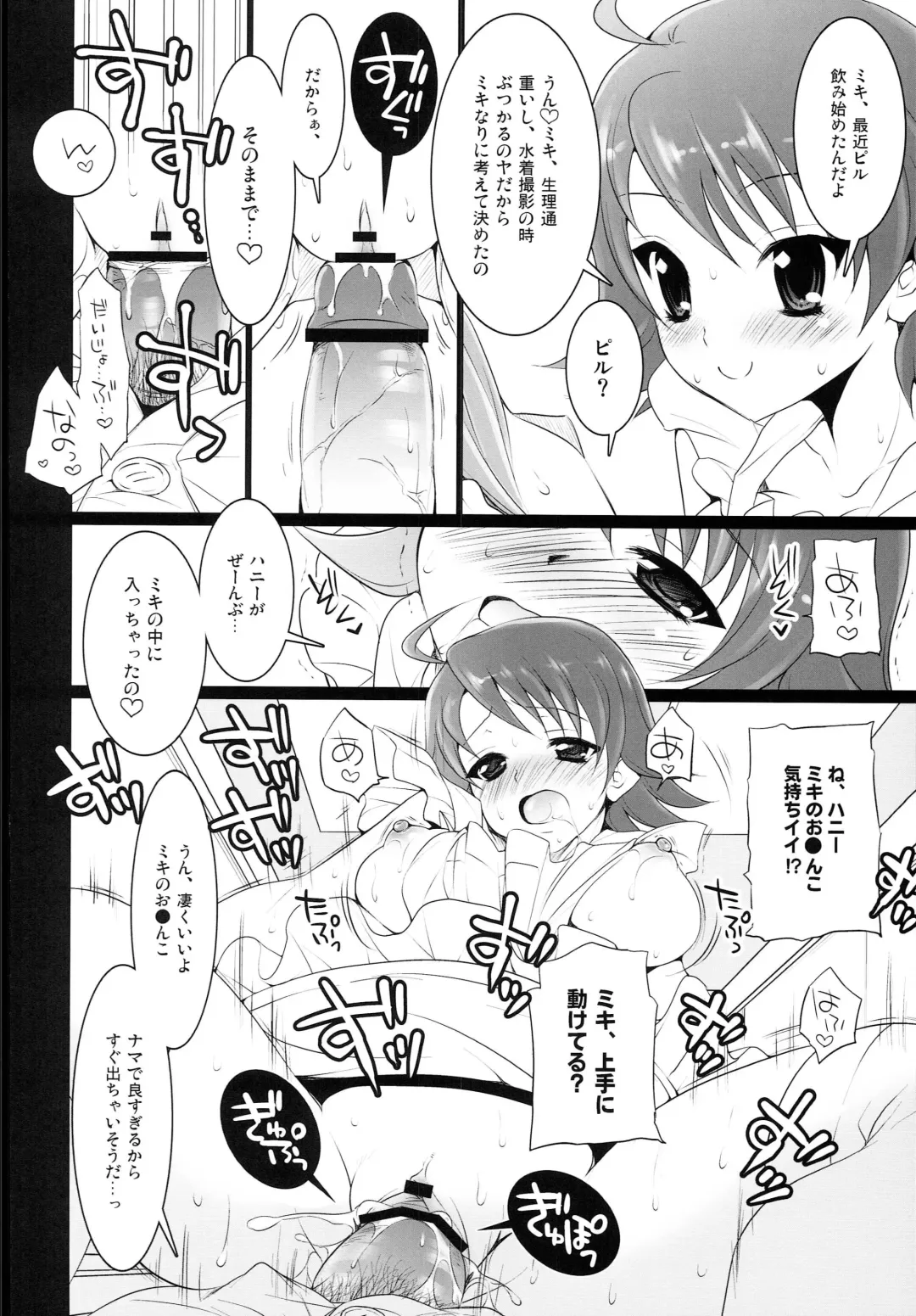 [Koari] Brilliant World X-rated2 Fhentai - Page 87