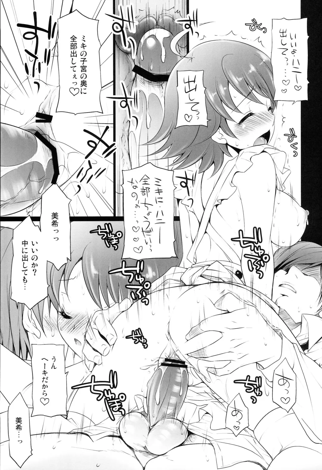 [Koari] Brilliant World X-rated2 Fhentai - Page 88