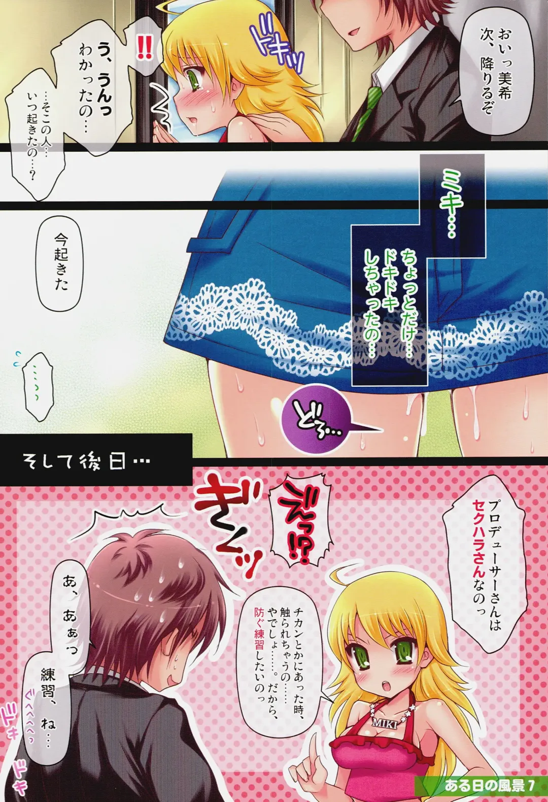 [Koari] Brilliant World X-rated2 Fhentai - Page 9