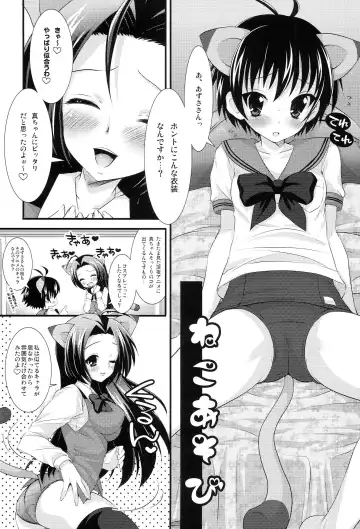 [Koari] Brilliant World X-rated2 Fhentai - Page 108