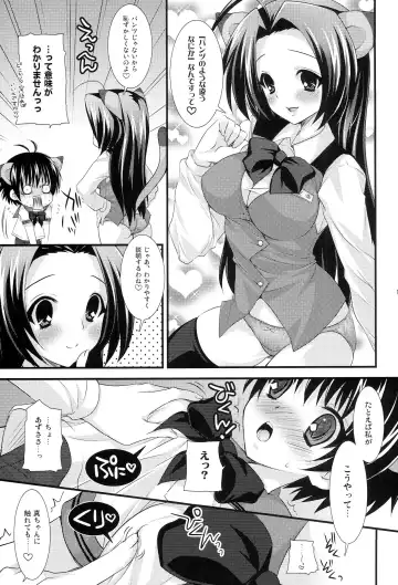 [Koari] Brilliant World X-rated2 Fhentai - Page 110