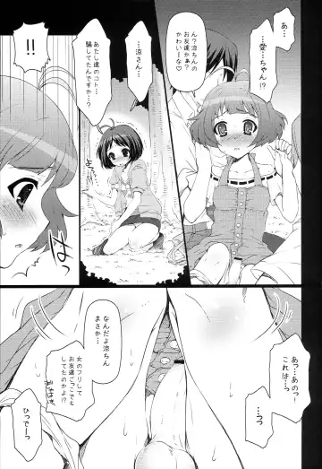 [Koari] Brilliant World X-rated2 Fhentai - Page 24