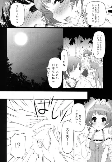 [Koari] Brilliant World X-rated2 Fhentai - Page 35