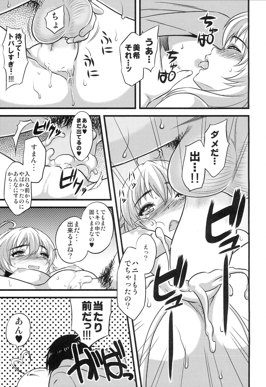 [Shirihime] Love me do? Fhentai - Page 12