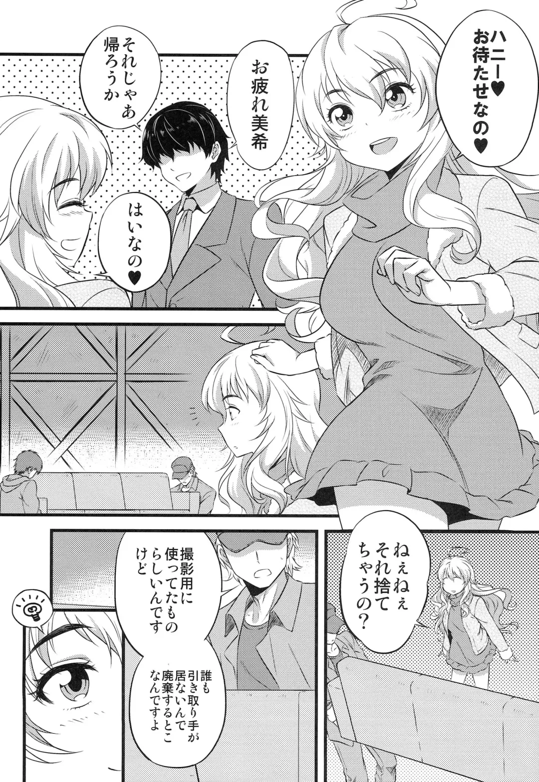 [Shirihime] Love me do? Fhentai - Page 4