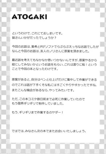 [Shirihime] Love me do? Fhentai - Page 16