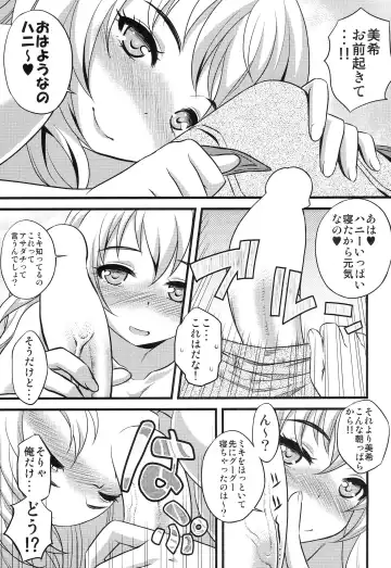 [Shirihime] Love me do? Fhentai - Page 8