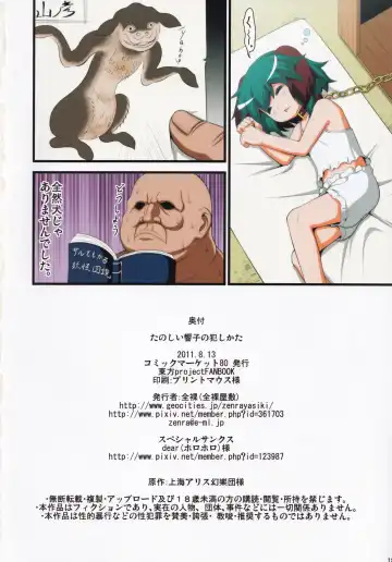 [Zenra] Tanoshii Kyouko no Okashikata Fhentai - Page 17