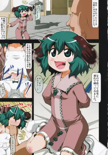 [Zenra] Tanoshii Kyouko no Okashikata Fhentai - Page 2