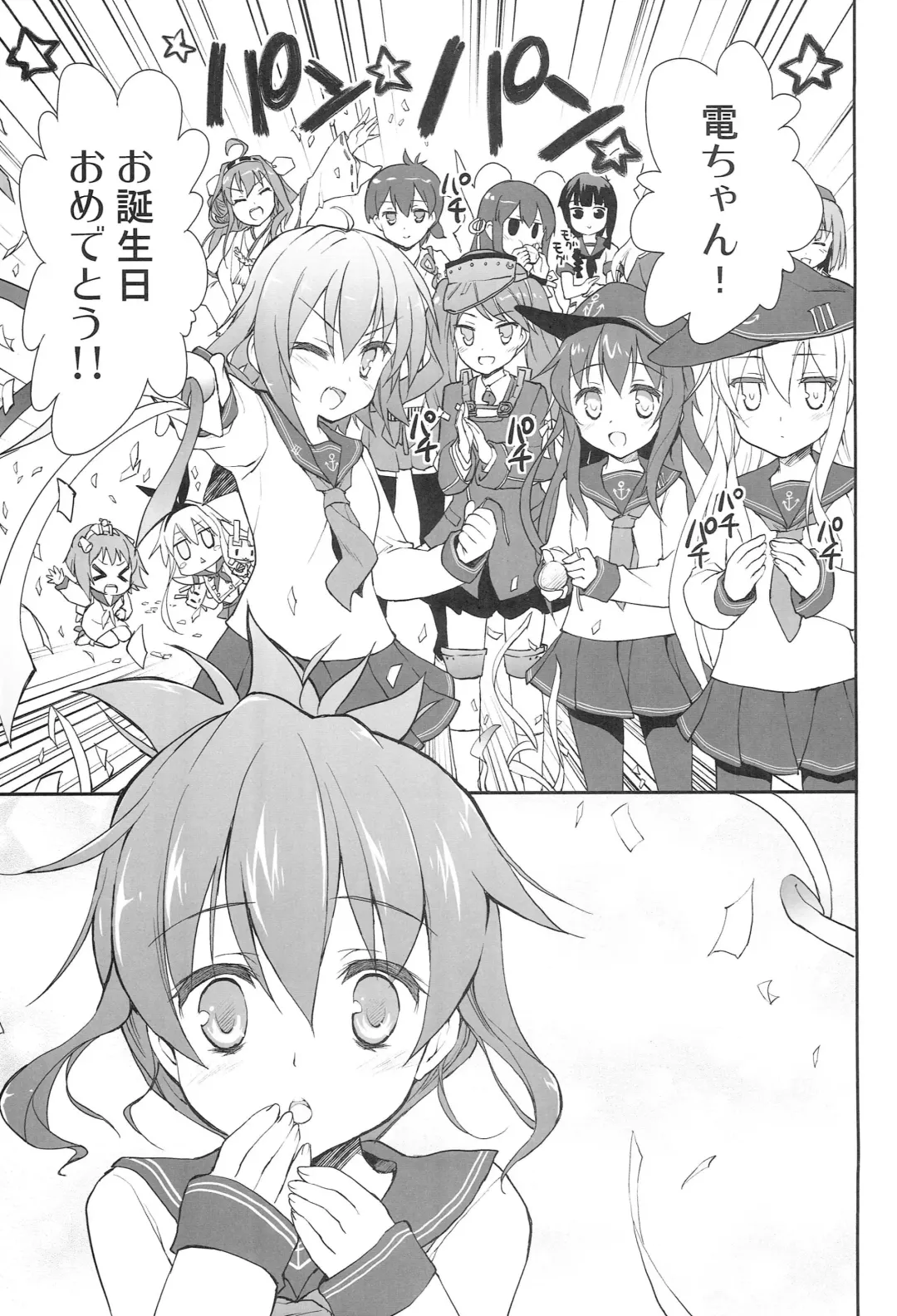 [Sacchie] Happy Birthday Dear... Fhentai - Page 4