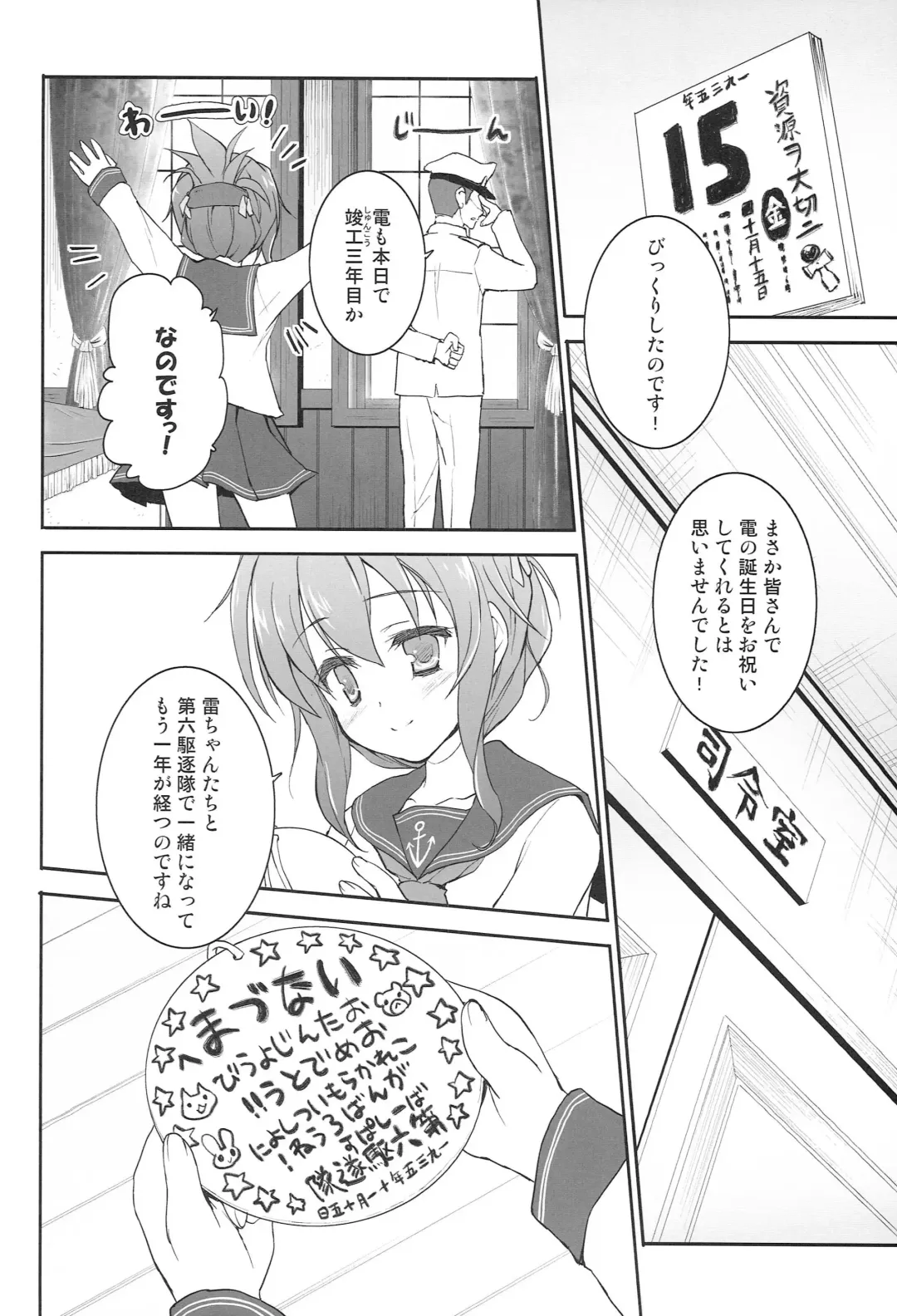 [Sacchie] Happy Birthday Dear... Fhentai - Page 5