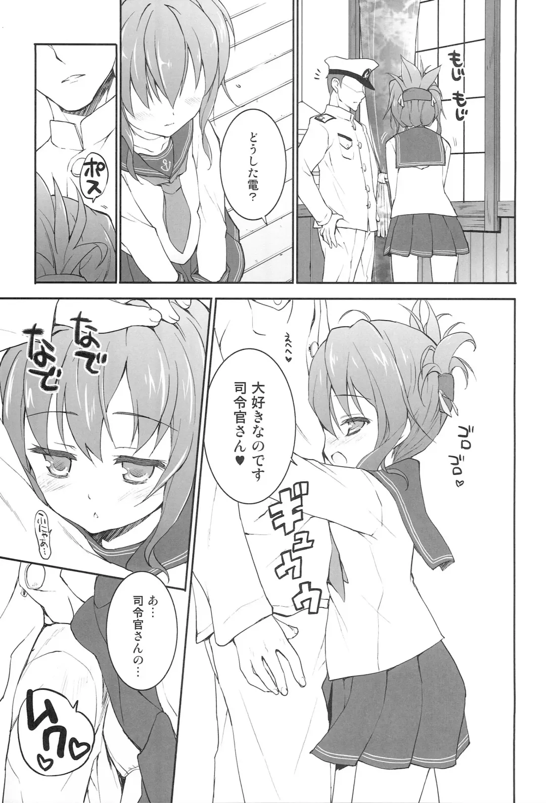 [Sacchie] Happy Birthday Dear... Fhentai - Page 8