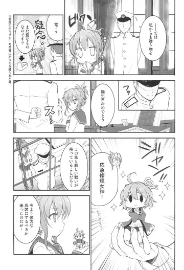 [Sacchie] Happy Birthday Dear... Fhentai - Page 6