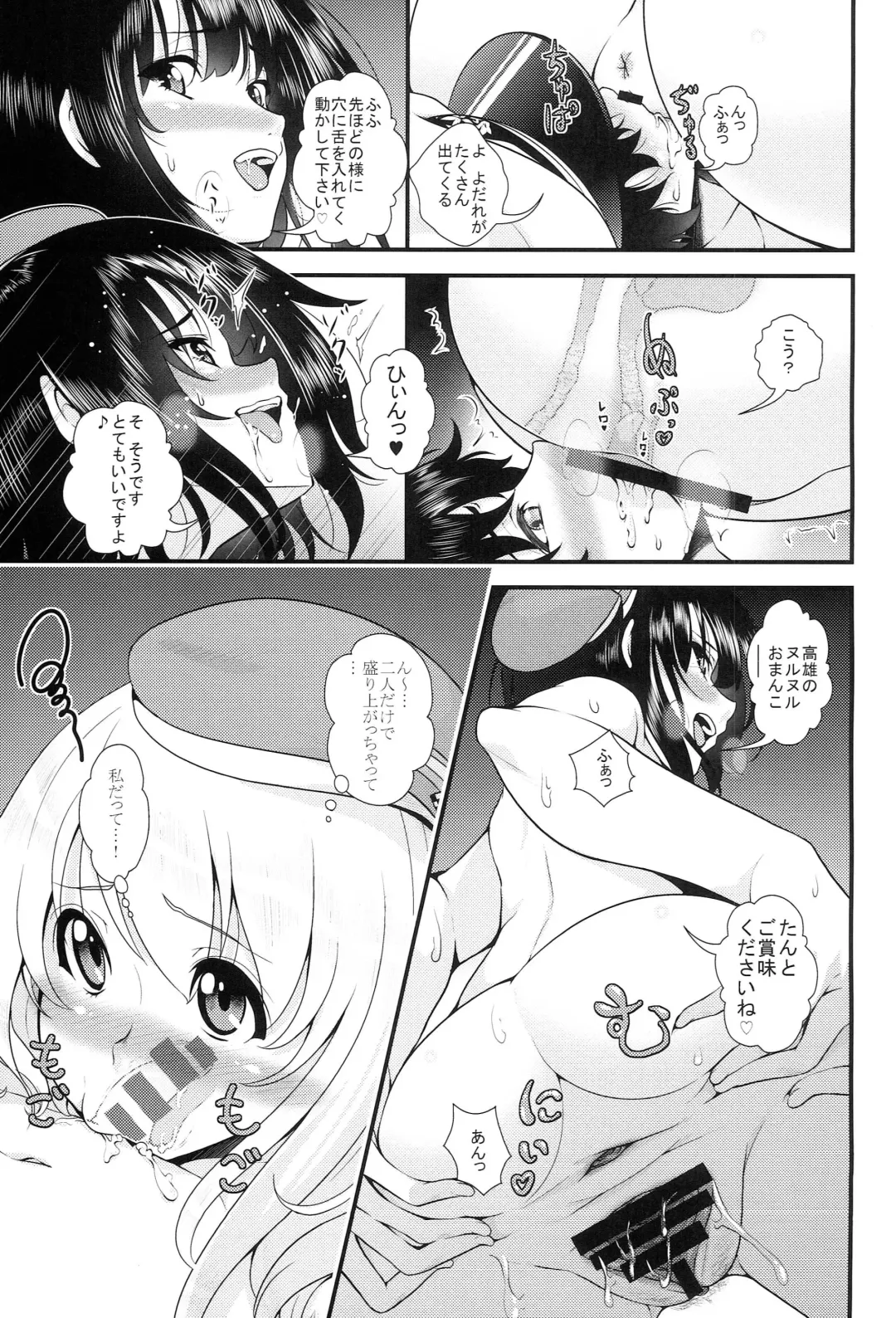[846gou] Takao to Atago ga Shotakko to Zukkon Bakkon Suru Hon Fhentai - Page 10