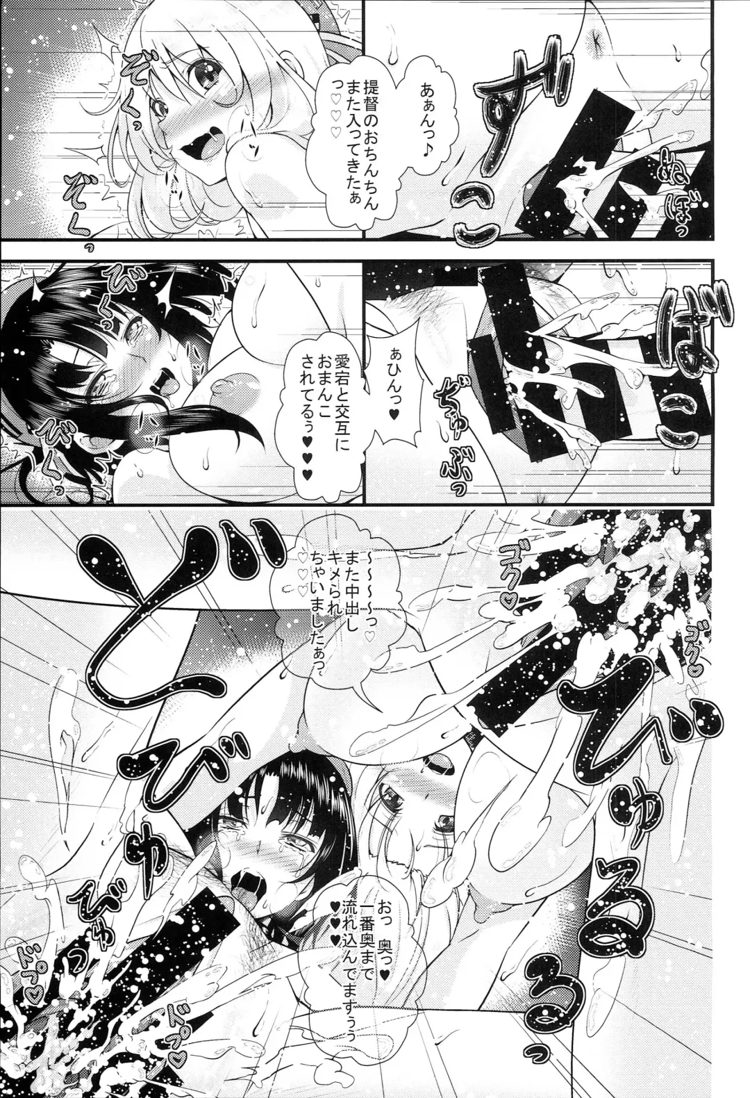 [846gou] Takao to Atago ga Shotakko to Zukkon Bakkon Suru Hon Fhentai - Page 18