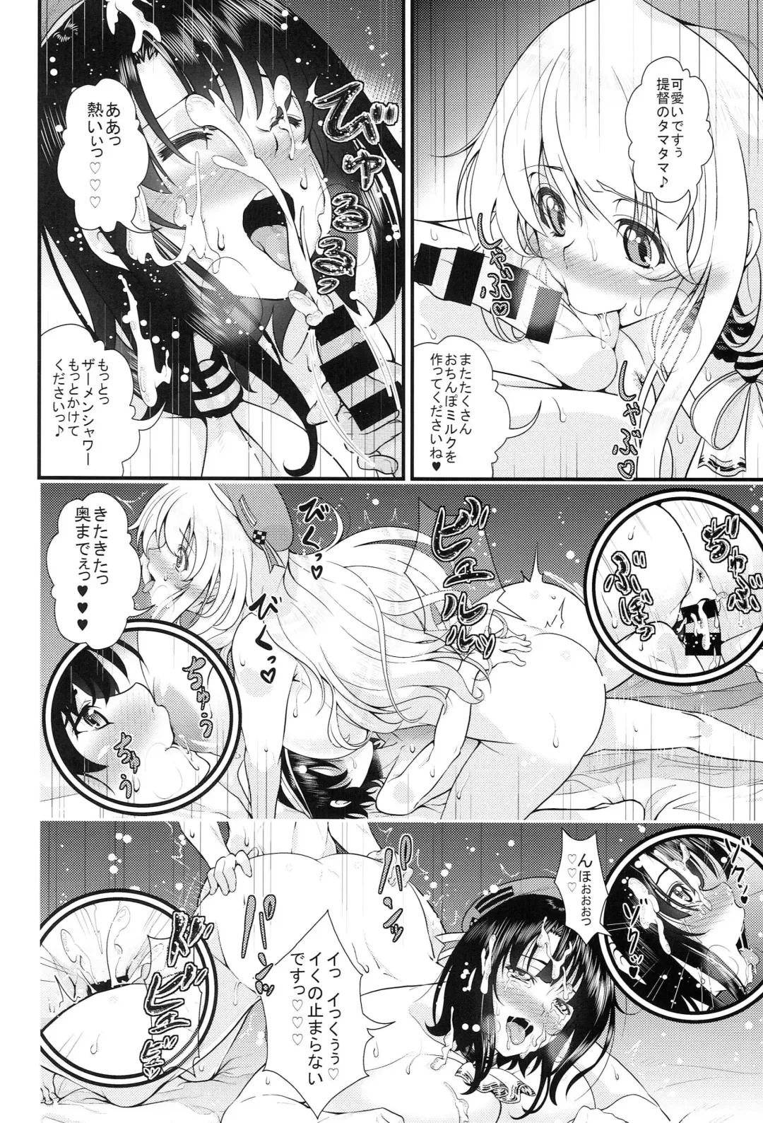 [846gou] Takao to Atago ga Shotakko to Zukkon Bakkon Suru Hon Fhentai - Page 19