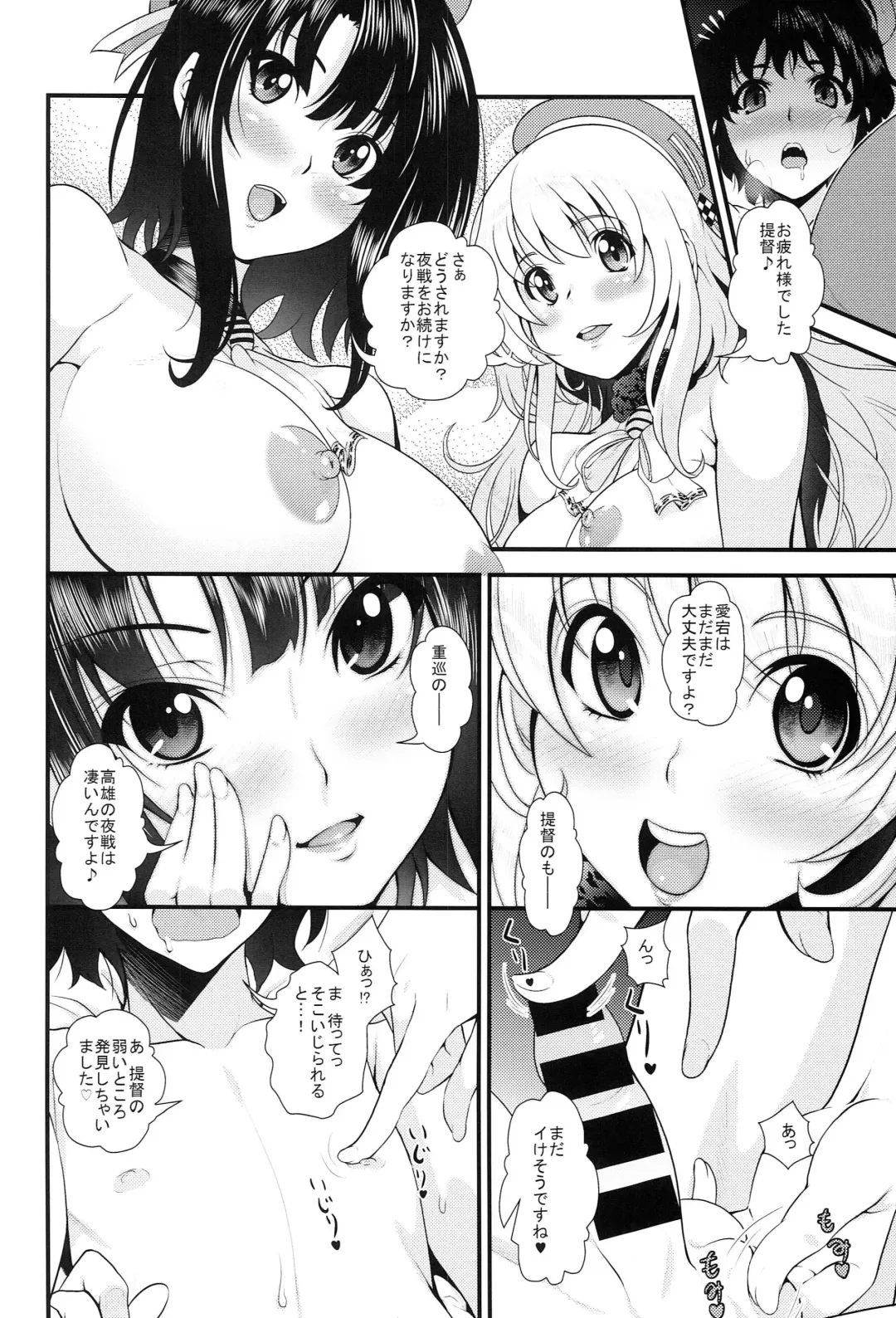 [846gou] Takao to Atago ga Shotakko to Zukkon Bakkon Suru Hon Fhentai - Page 7
