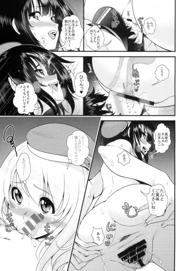 [846gou] Takao to Atago ga Shotakko to Zukkon Bakkon Suru Hon Fhentai - Page 10