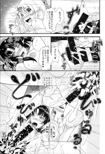 [846gou] Takao to Atago ga Shotakko to Zukkon Bakkon Suru Hon Fhentai - Page 18