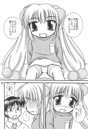 [Takeyabu] Kodomo no Jikaku Fhentai - Page 11