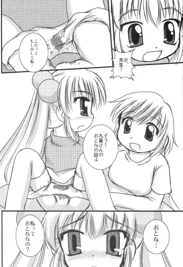 [Takeyabu] Kodomo no Jikaku Fhentai - Page 15