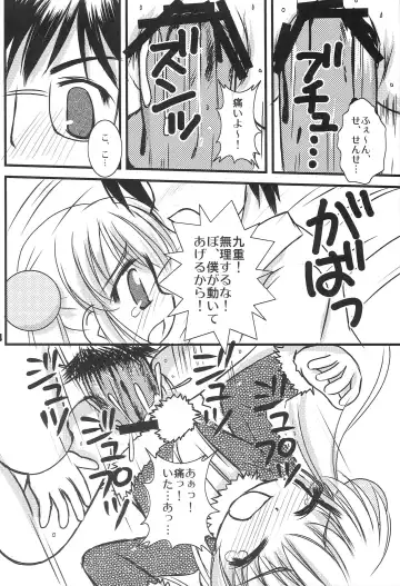 [Takeyabu] Kodomo no Jikaku Fhentai - Page 23