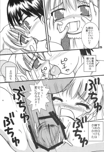 [Takeyabu] Kodomo no Jikaku Fhentai - Page 24